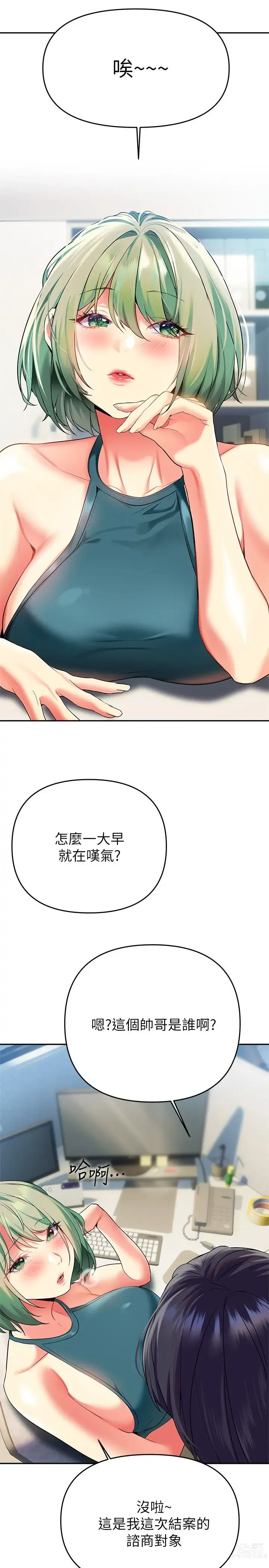 Page 1294 of manga 熟女来支援／I Need You, Noona