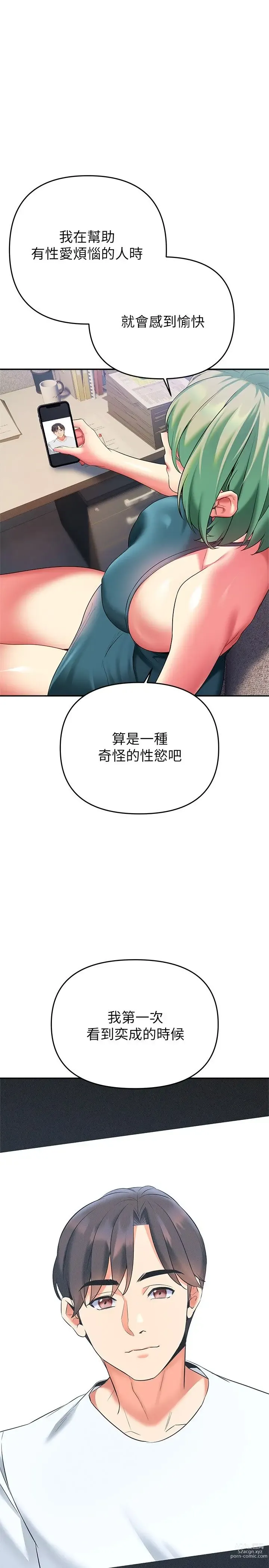 Page 1297 of manga 熟女来支援／I Need You, Noona