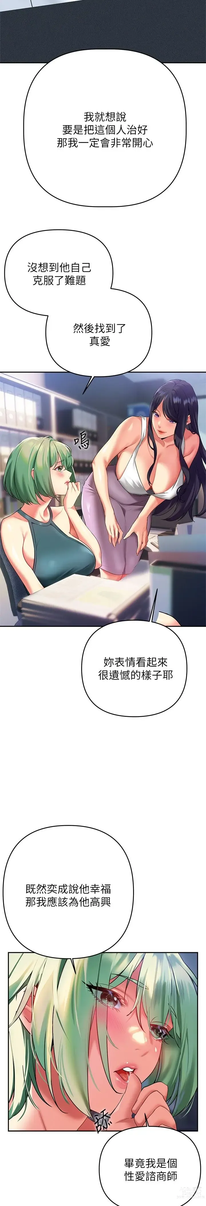 Page 1298 of manga 熟女来支援／I Need You, Noona