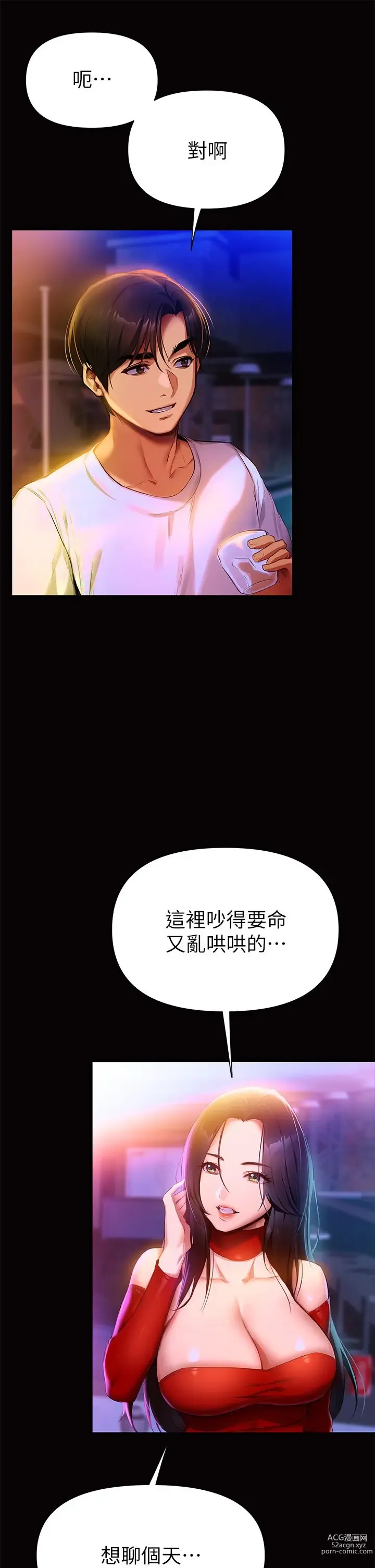 Page 14 of manga 熟女来支援／I Need You, Noona