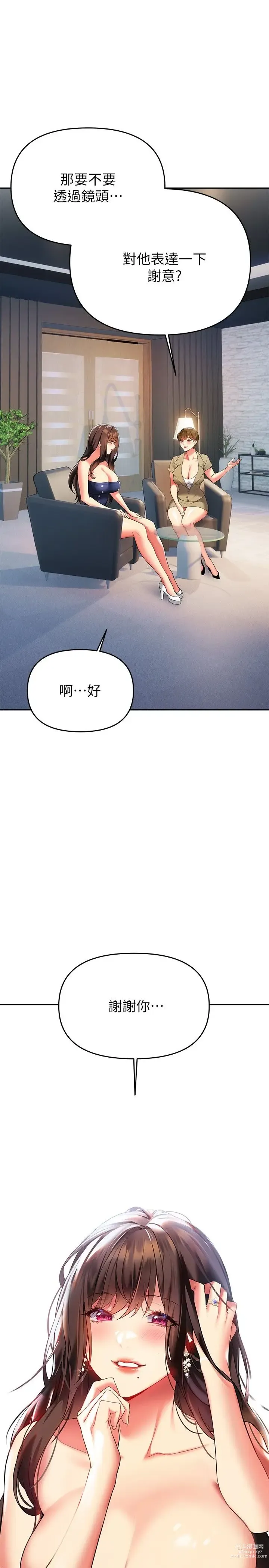 Page 1306 of manga 熟女来支援／I Need You, Noona