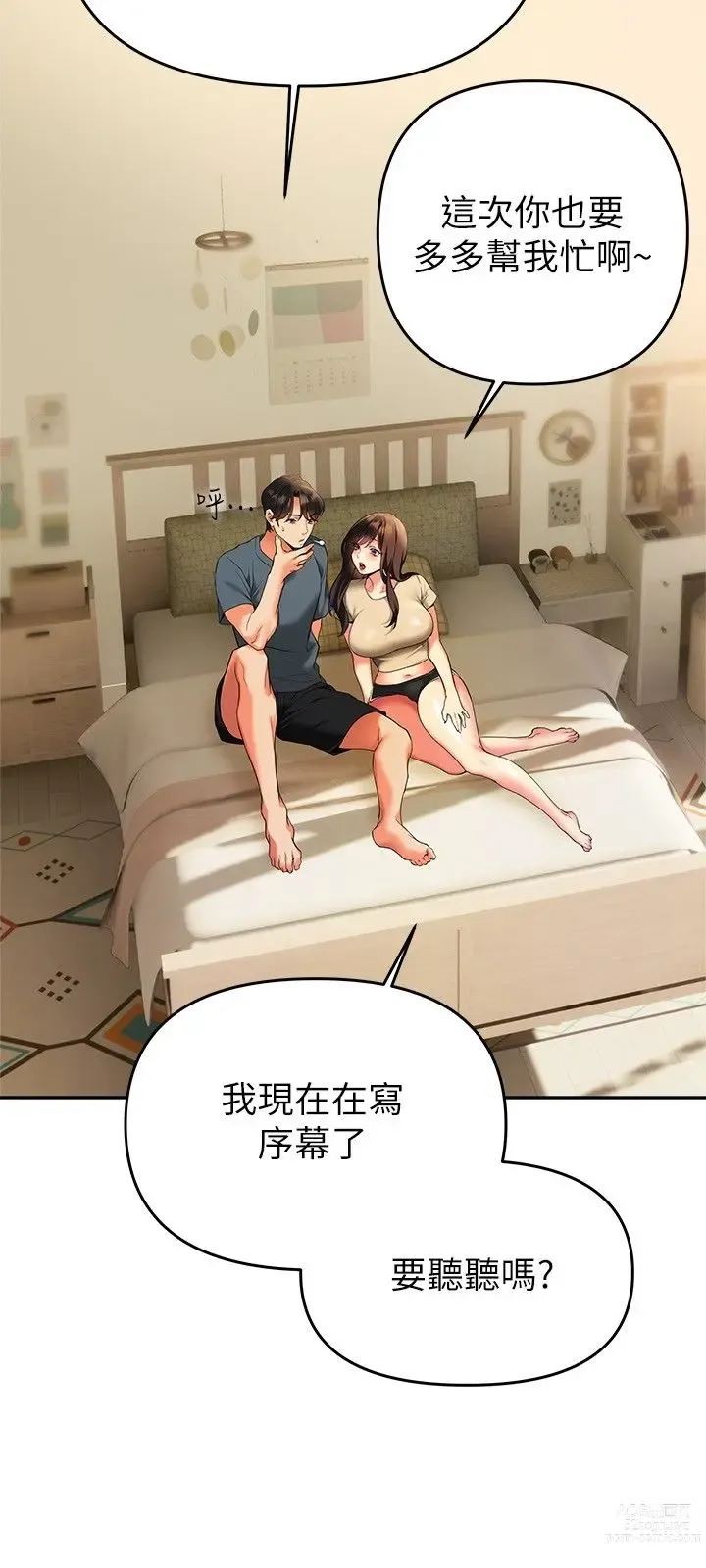 Page 1311 of manga 熟女来支援／I Need You, Noona