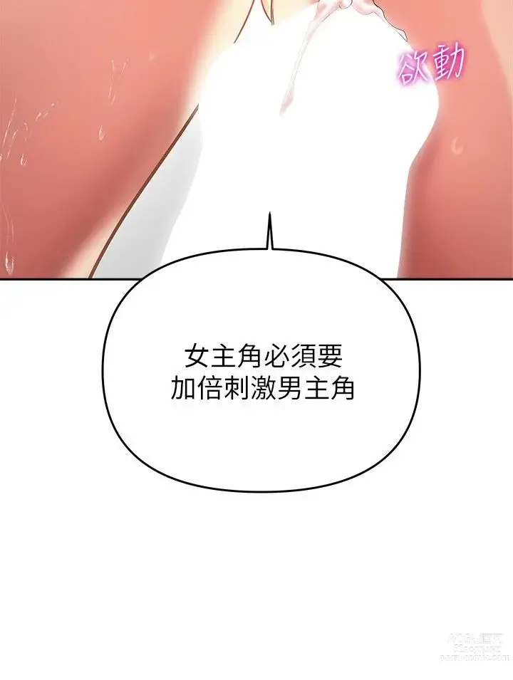 Page 1317 of manga 熟女来支援／I Need You, Noona