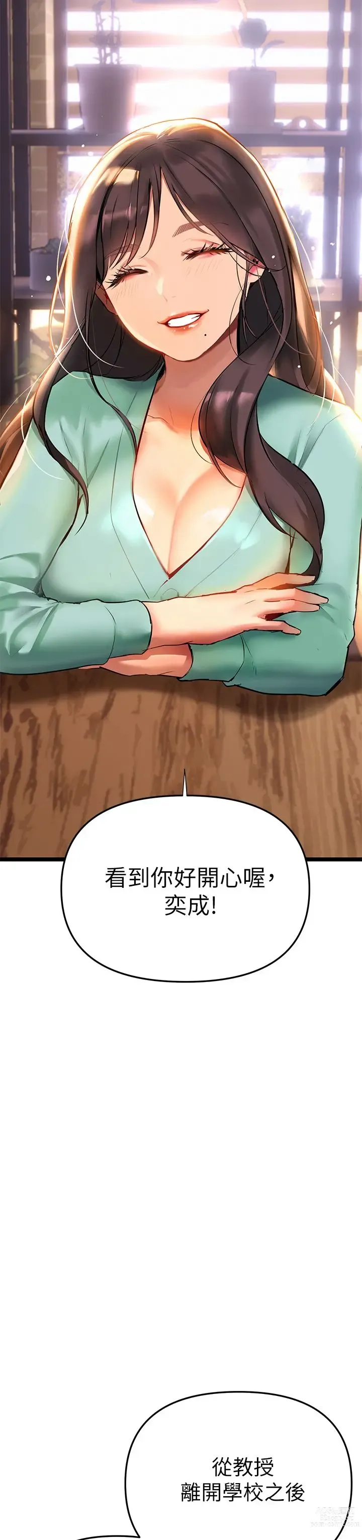 Page 133 of manga 熟女来支援／I Need You, Noona