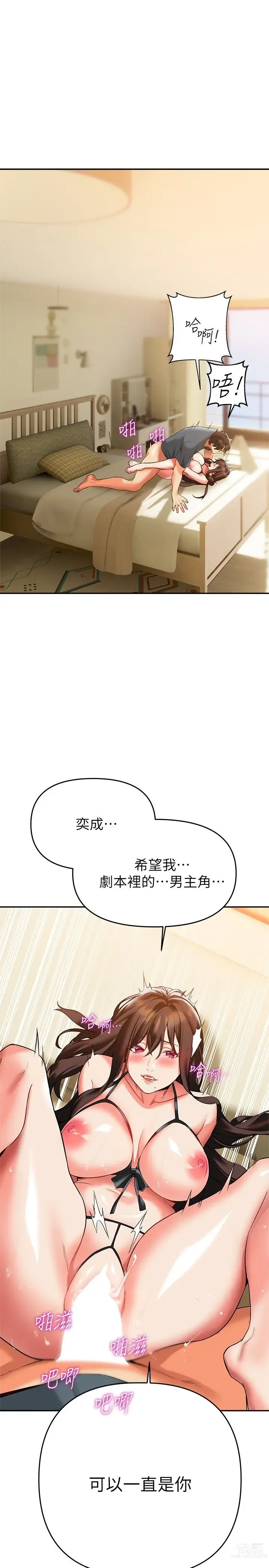 Page 1324 of manga 熟女来支援／I Need You, Noona