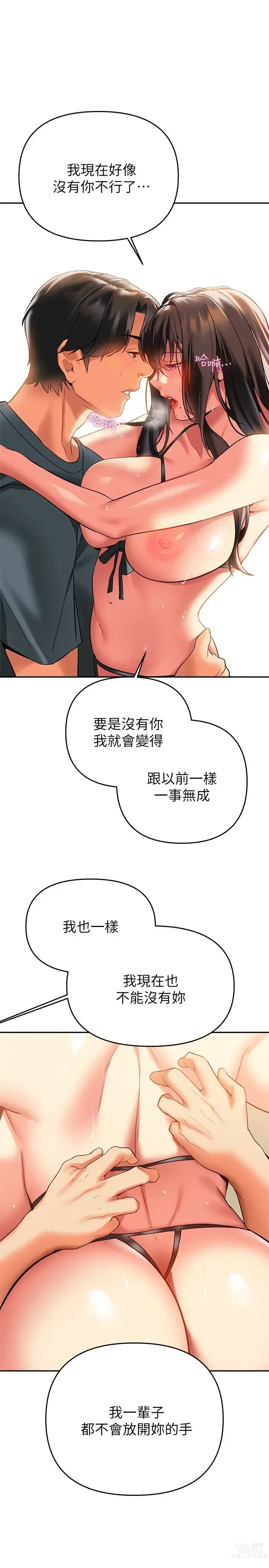 Page 1330 of manga 熟女来支援／I Need You, Noona