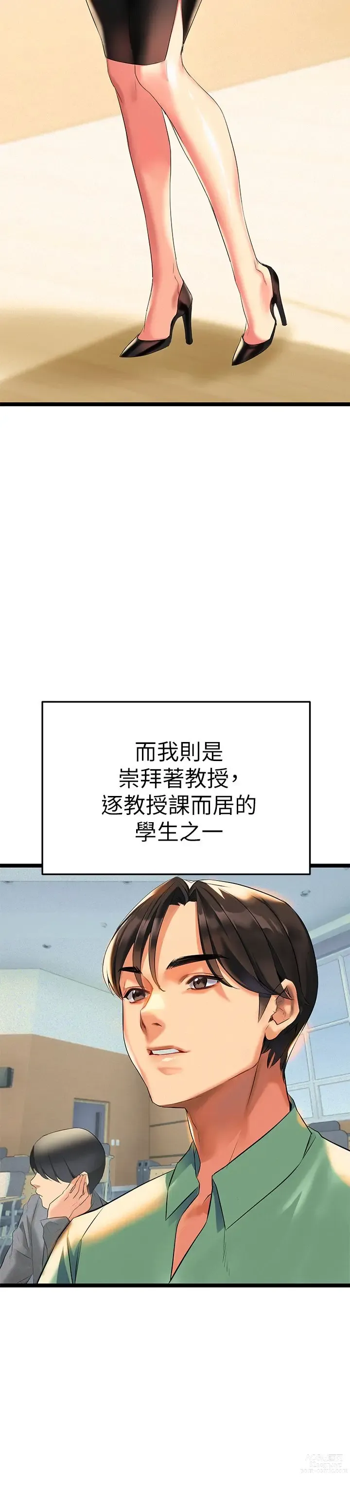 Page 138 of manga 熟女来支援／I Need You, Noona