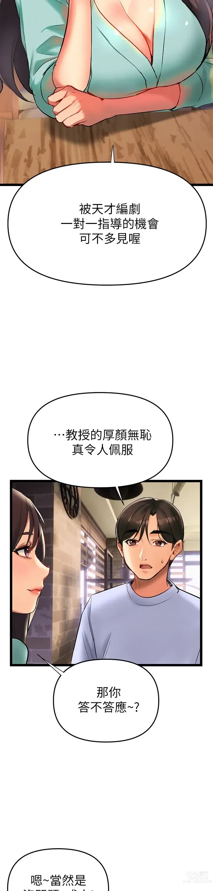 Page 142 of manga 熟女来支援／I Need You, Noona