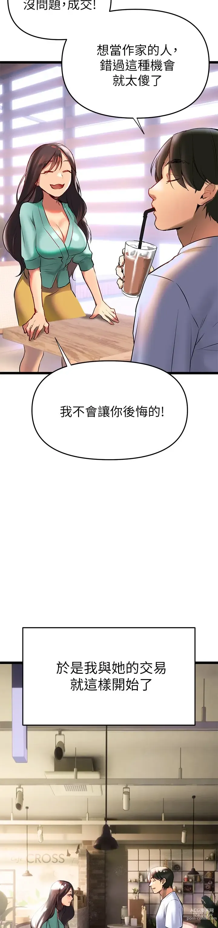 Page 143 of manga 熟女来支援／I Need You, Noona