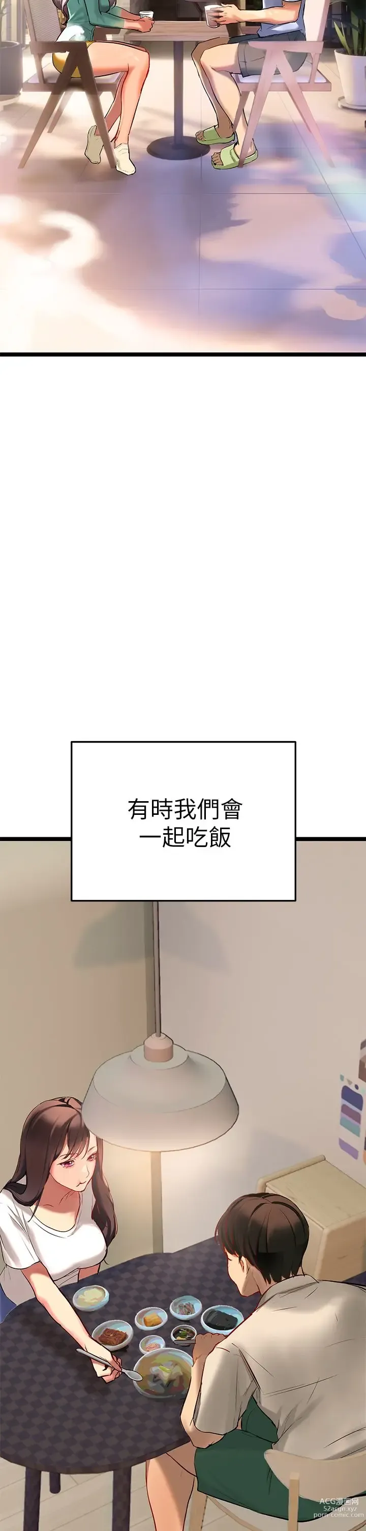 Page 144 of manga 熟女来支援／I Need You, Noona