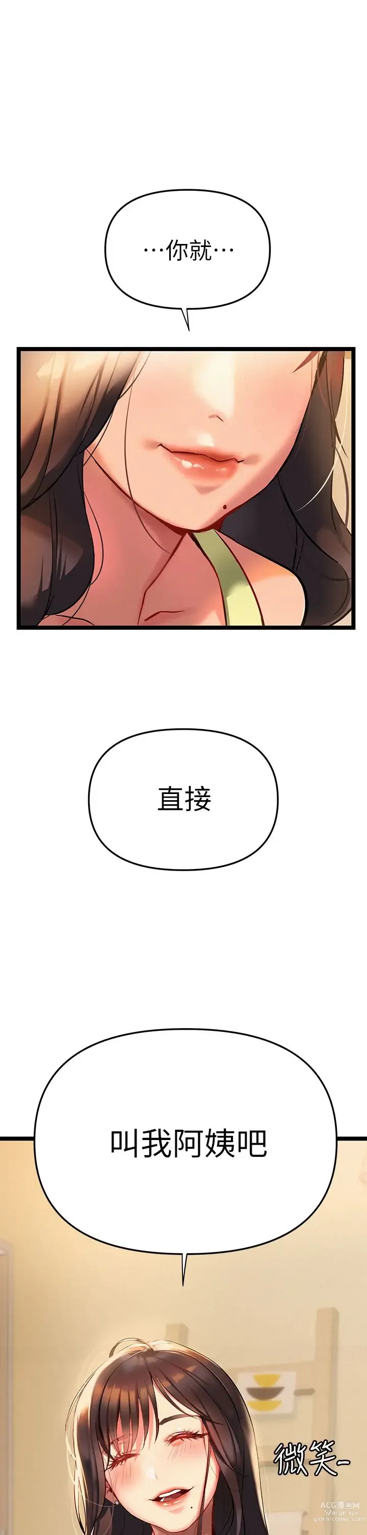 Page 157 of manga 熟女来支援／I Need You, Noona