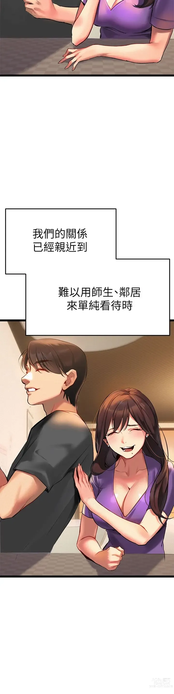 Page 160 of manga 熟女来支援／I Need You, Noona