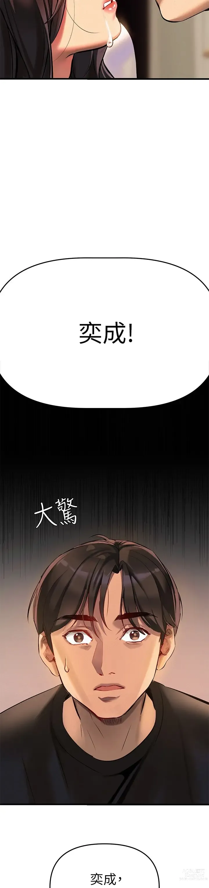 Page 163 of manga 熟女来支援／I Need You, Noona