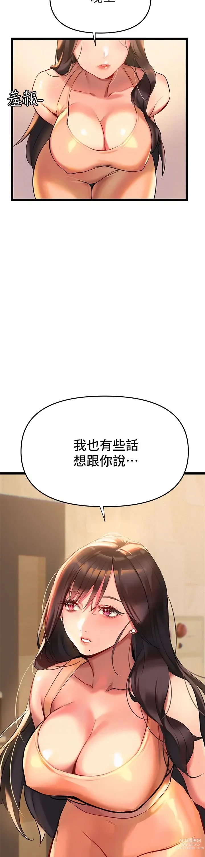 Page 167 of manga 熟女来支援／I Need You, Noona