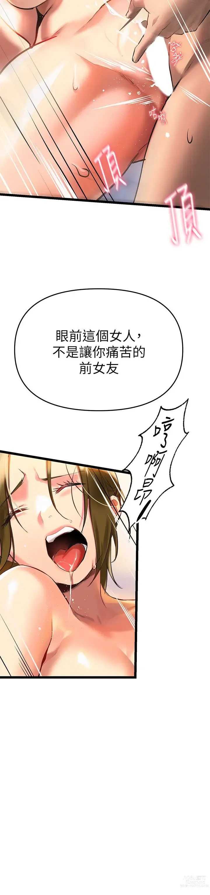 Page 178 of manga 熟女来支援／I Need You, Noona