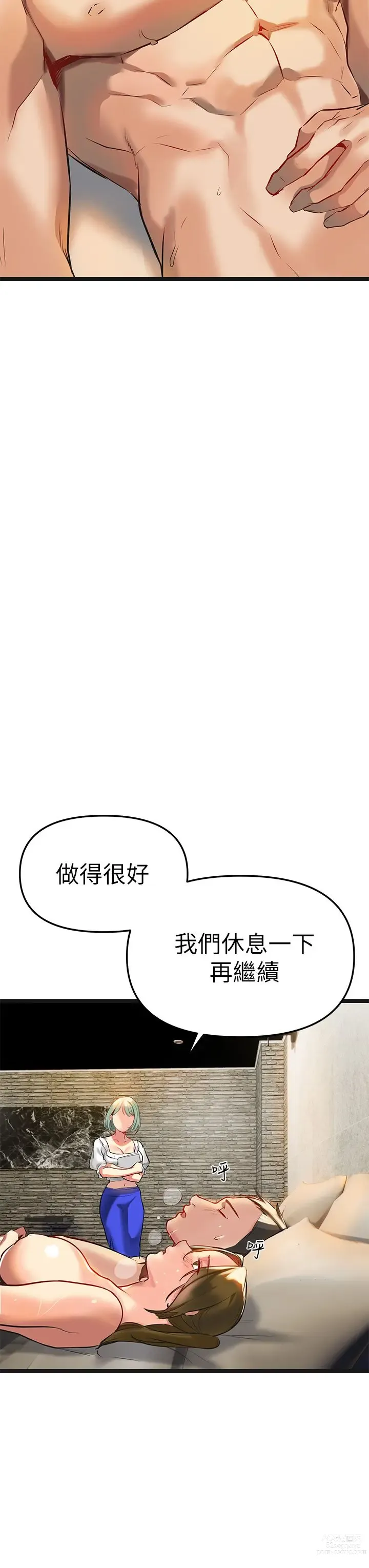 Page 183 of manga 熟女来支援／I Need You, Noona