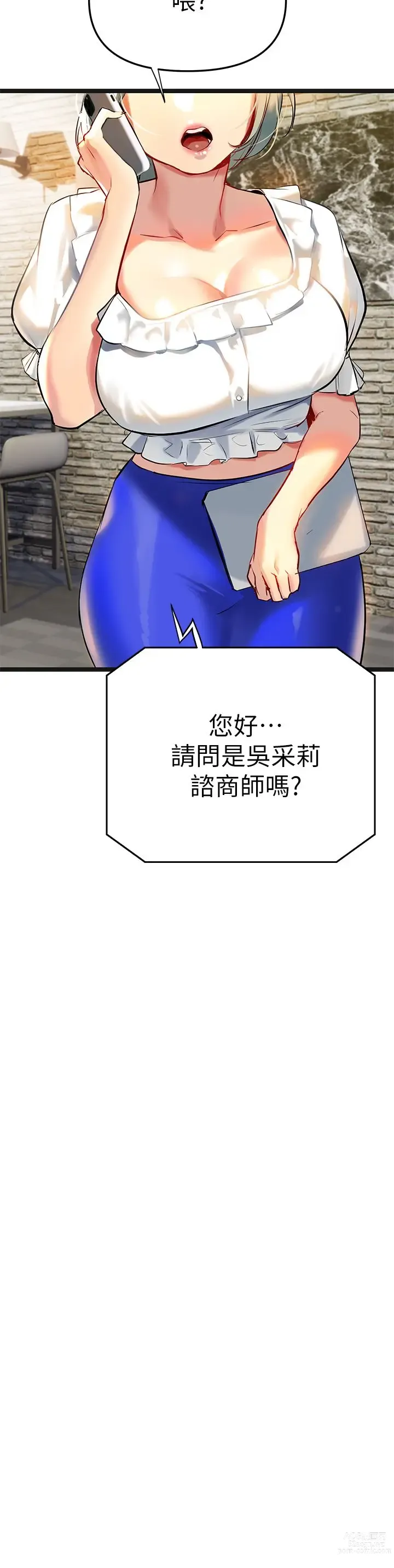 Page 185 of manga 熟女来支援／I Need You, Noona