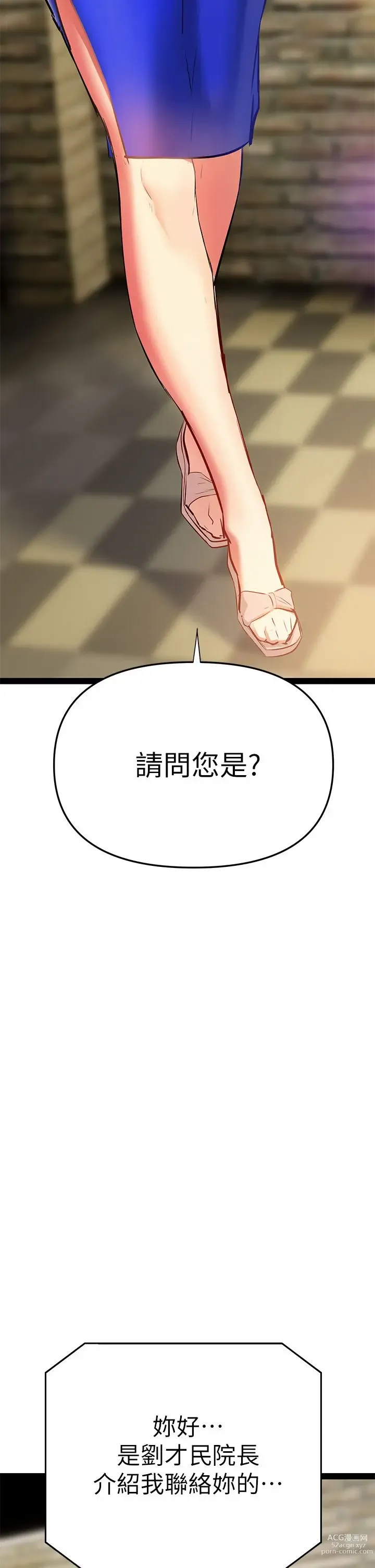 Page 187 of manga 熟女来支援／I Need You, Noona