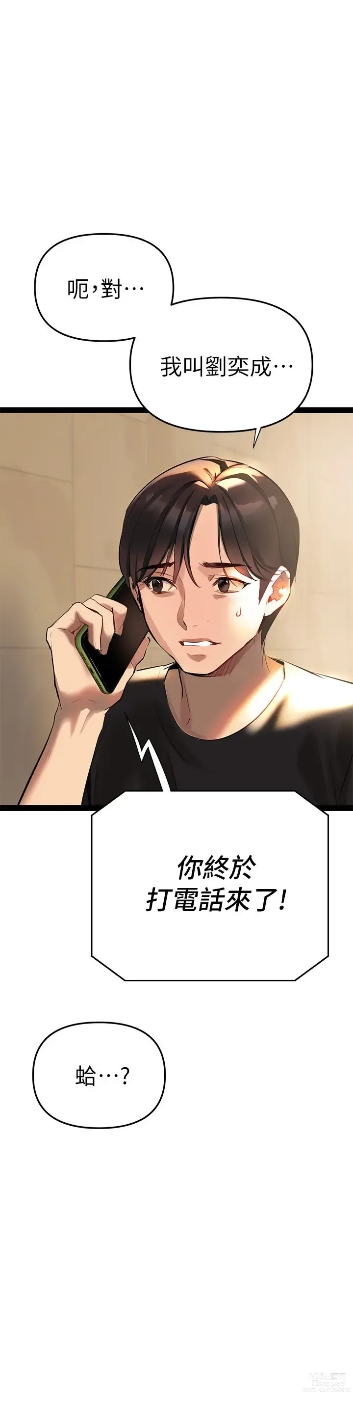 Page 190 of manga 熟女来支援／I Need You, Noona