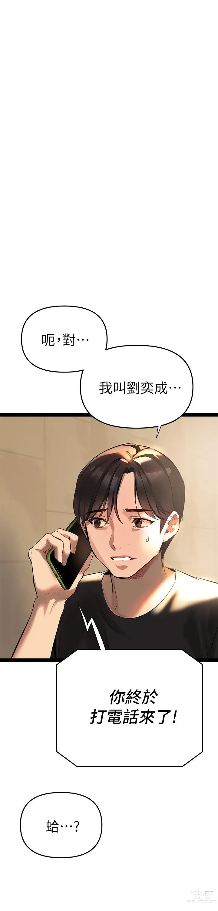 Page 196 of manga 熟女来支援／I Need You, Noona