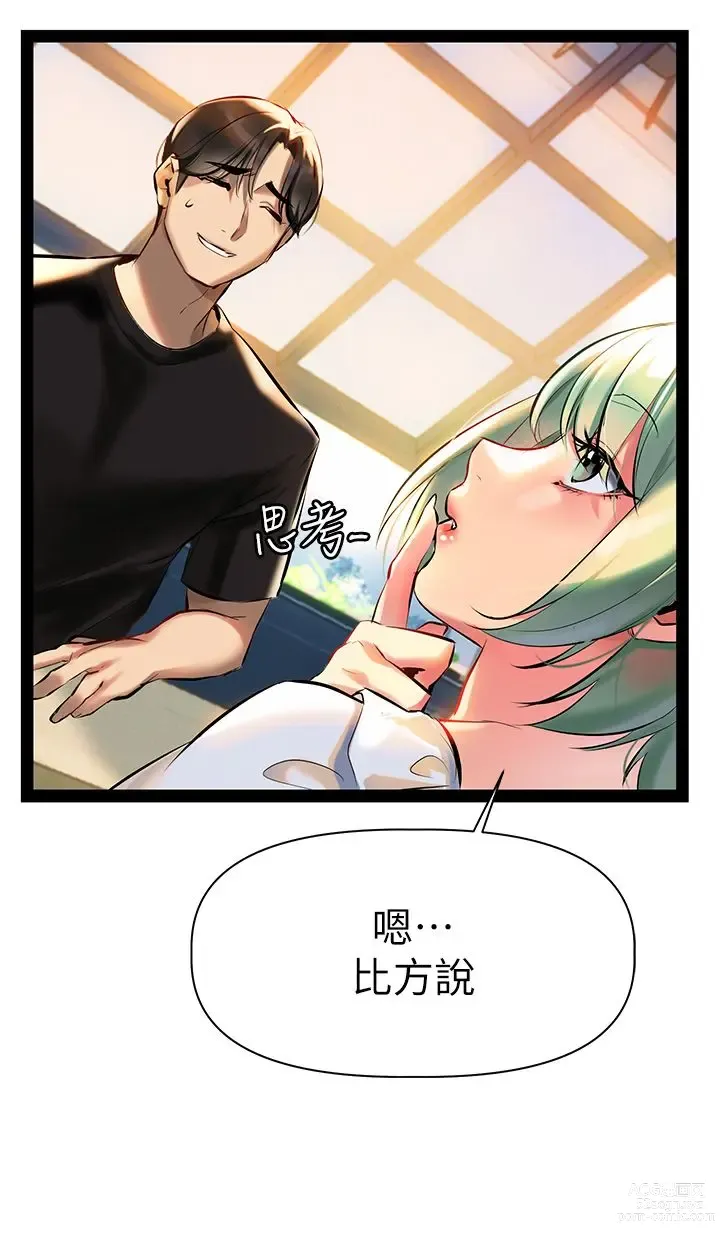 Page 214 of manga 熟女来支援／I Need You, Noona