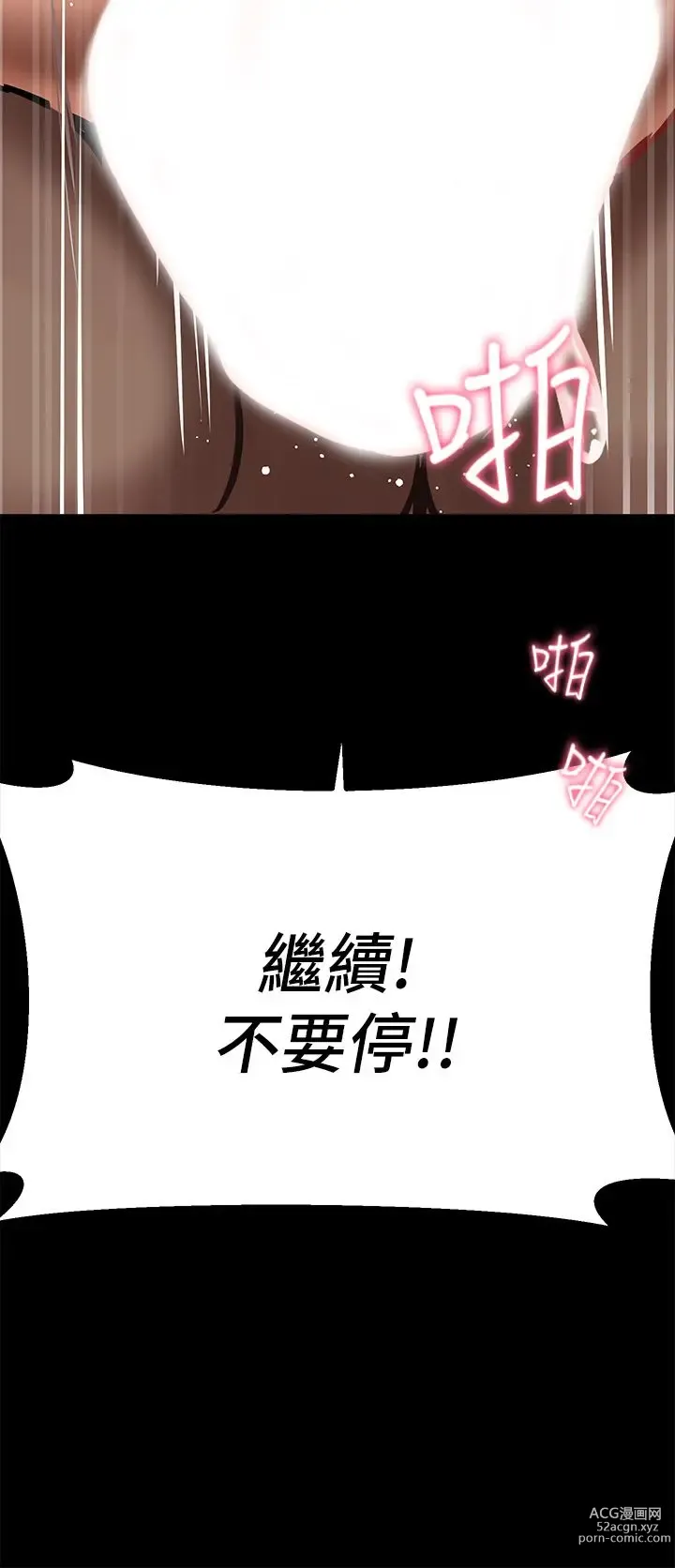 Page 237 of manga 熟女来支援／I Need You, Noona