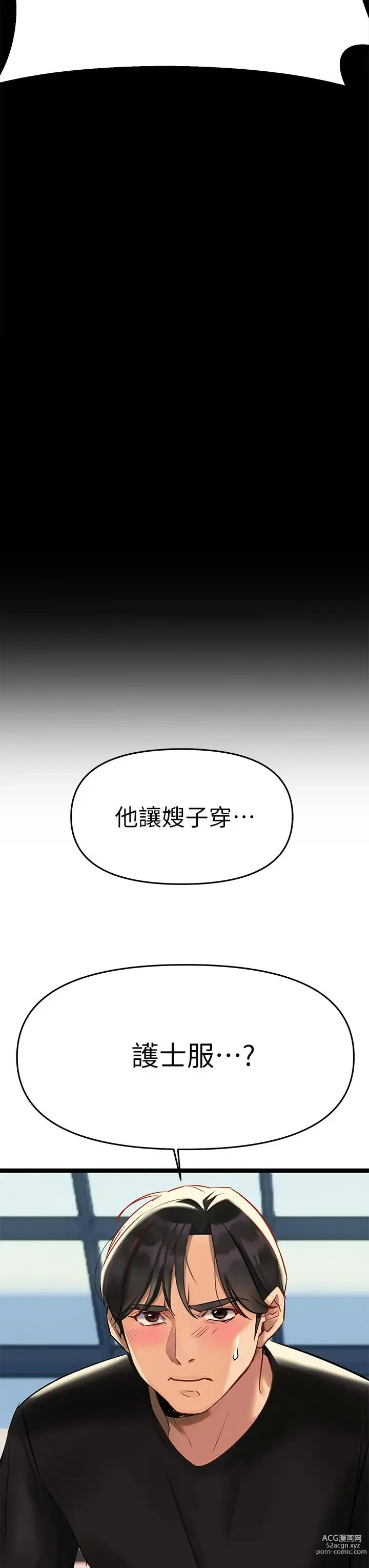 Page 240 of manga 熟女来支援／I Need You, Noona