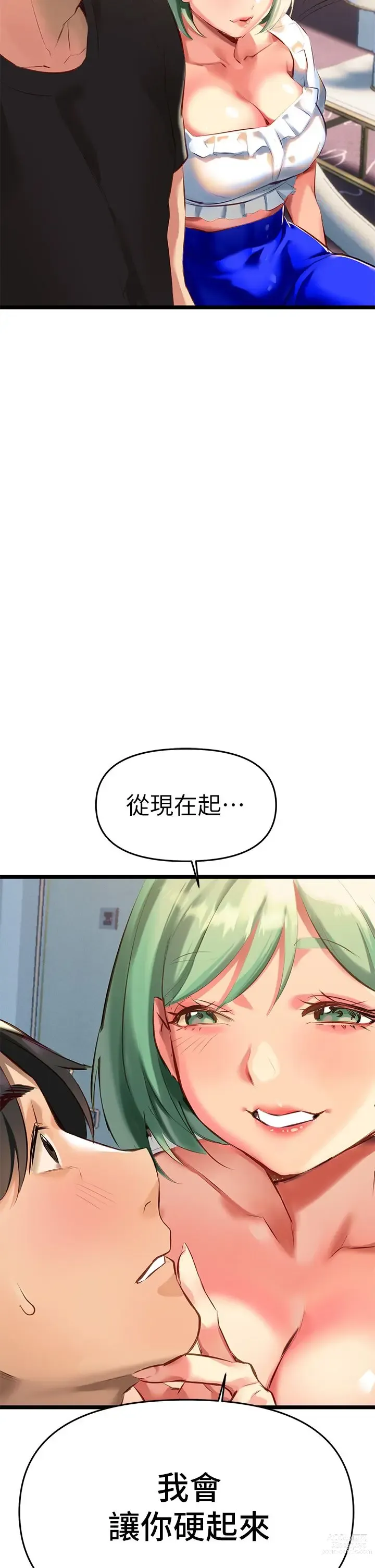 Page 255 of manga 熟女来支援／I Need You, Noona