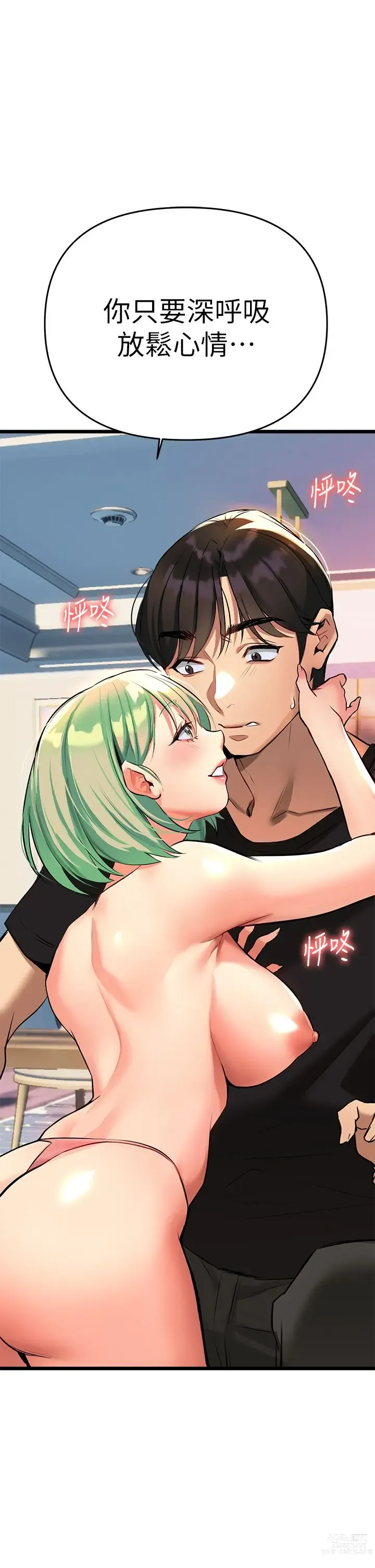 Page 284 of manga 熟女来支援／I Need You, Noona