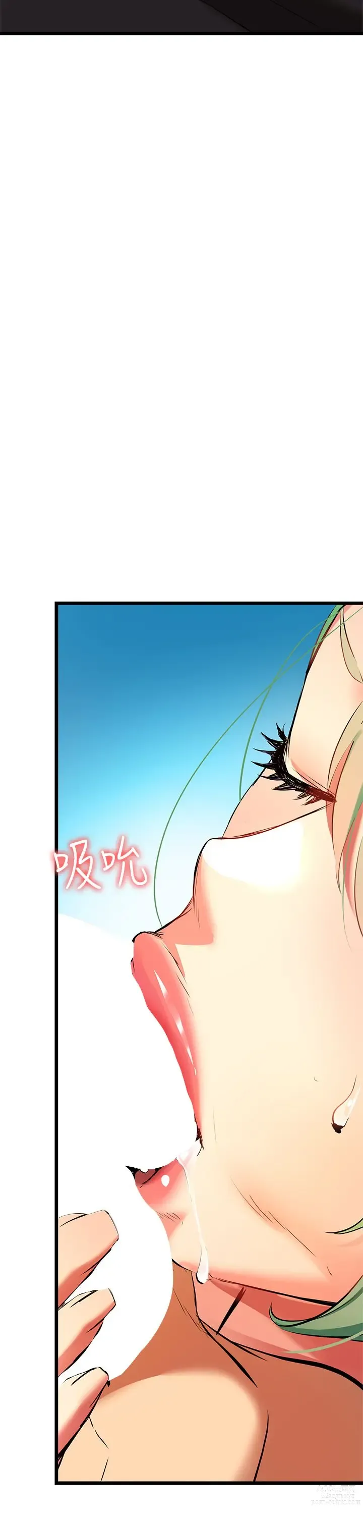 Page 294 of manga 熟女来支援／I Need You, Noona