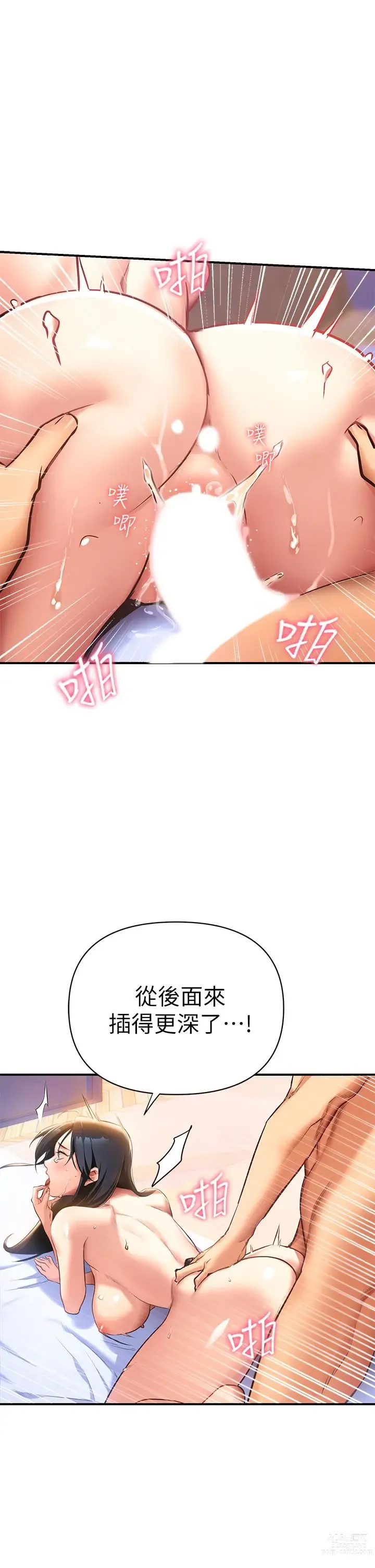 Page 34 of manga 熟女来支援／I Need You, Noona