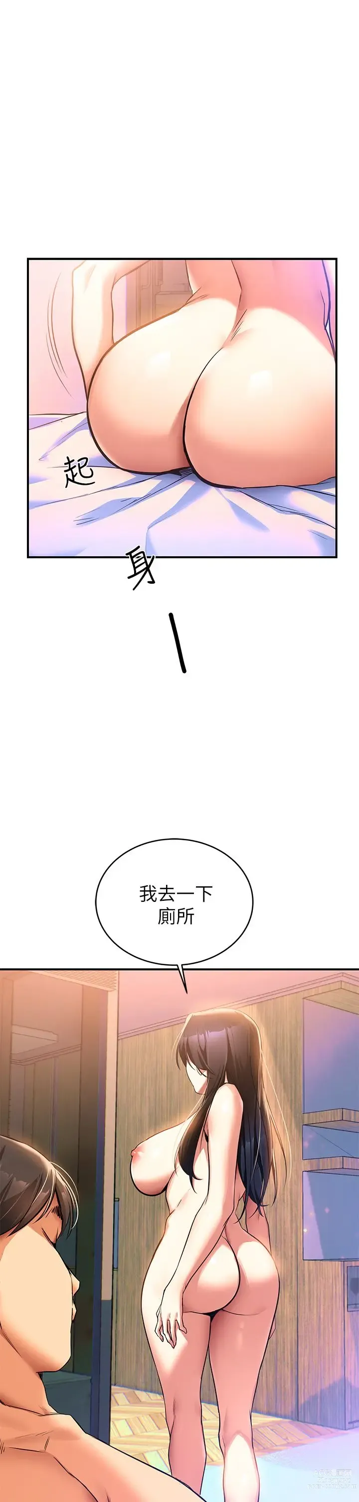 Page 47 of manga 熟女来支援／I Need You, Noona