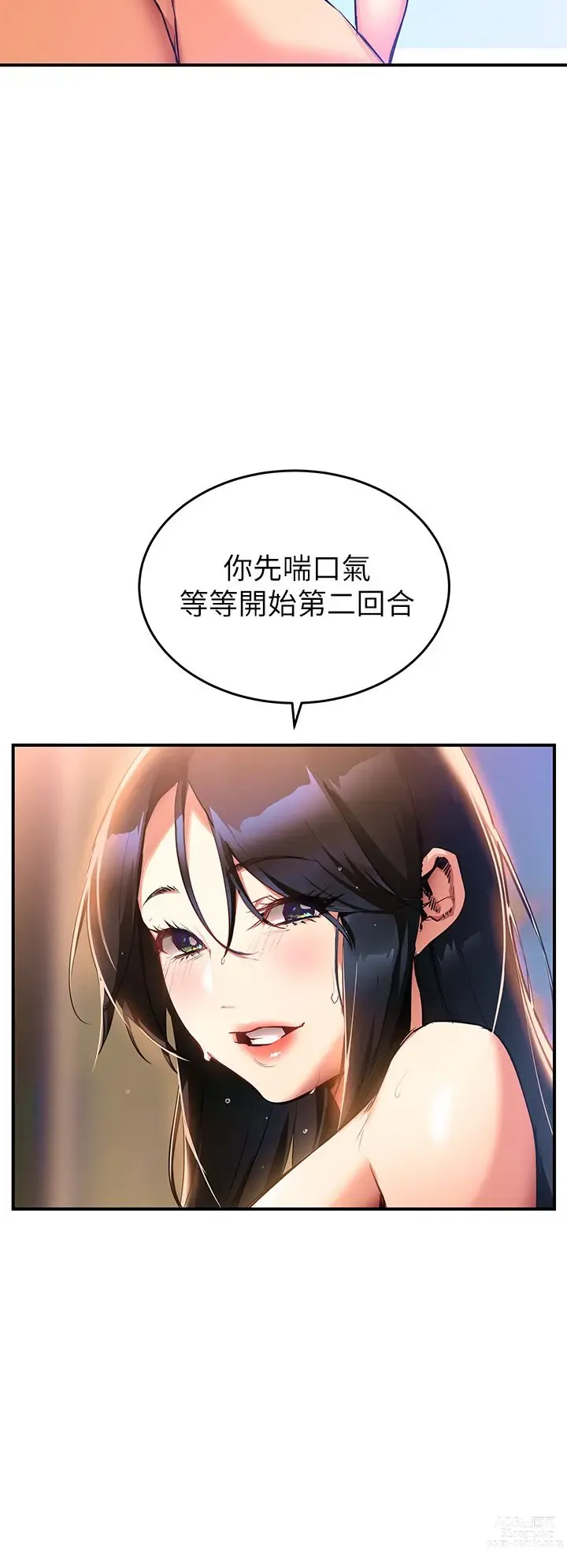 Page 48 of manga 熟女来支援／I Need You, Noona