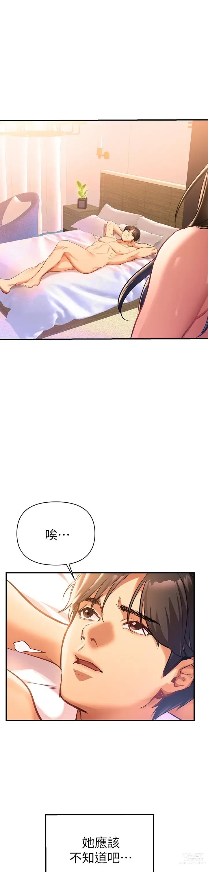 Page 49 of manga 熟女来支援／I Need You, Noona