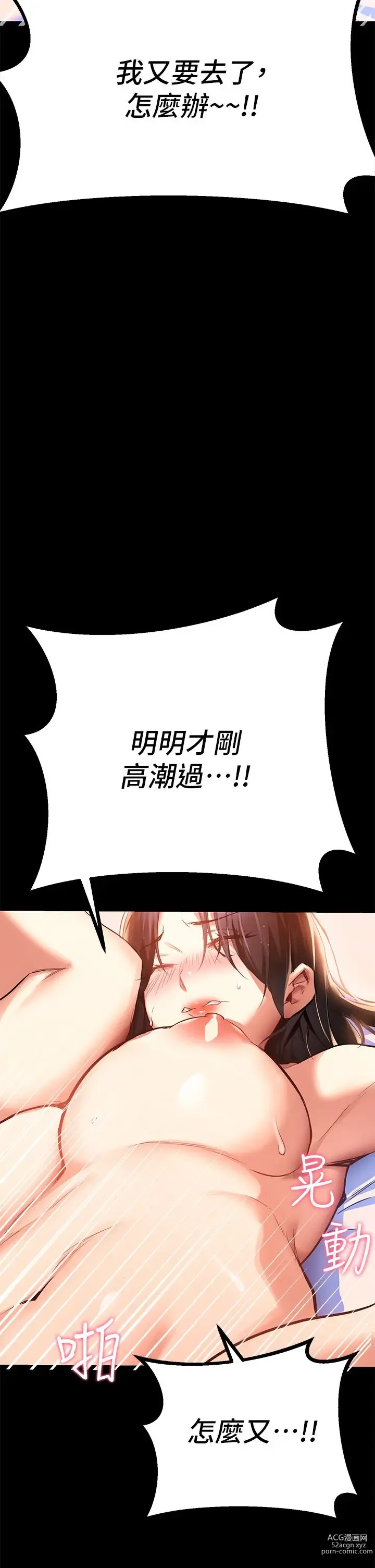 Page 58 of manga 熟女来支援／I Need You, Noona