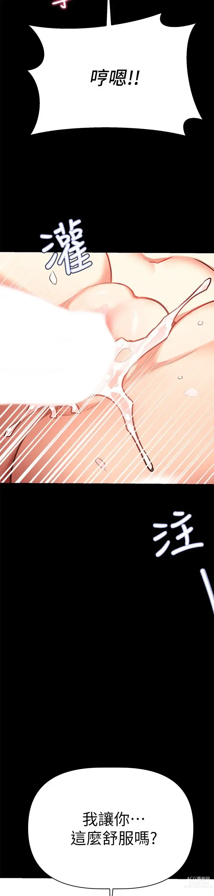 Page 61 of manga 熟女来支援／I Need You, Noona