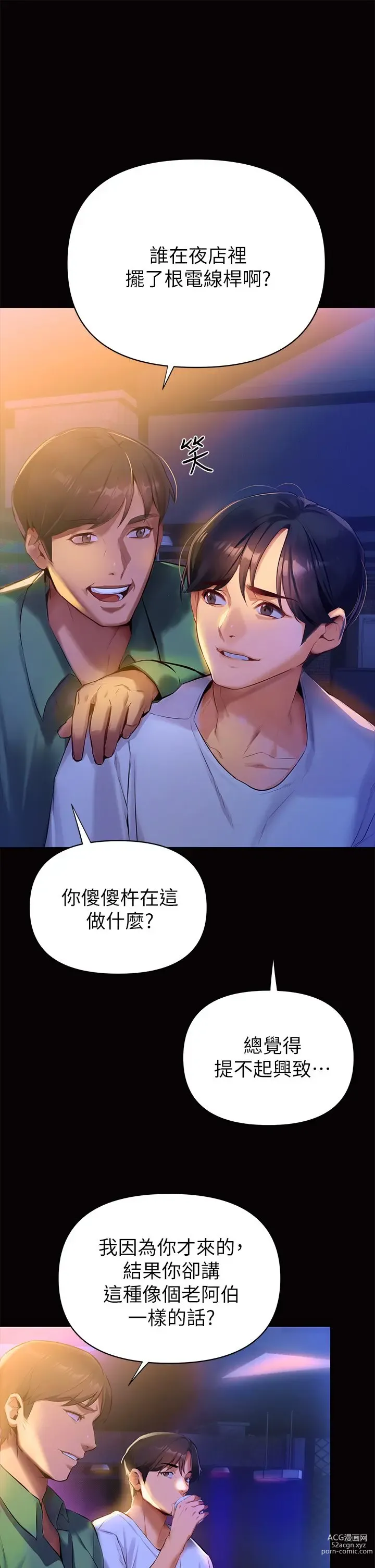 Page 8 of manga 熟女来支援／I Need You, Noona