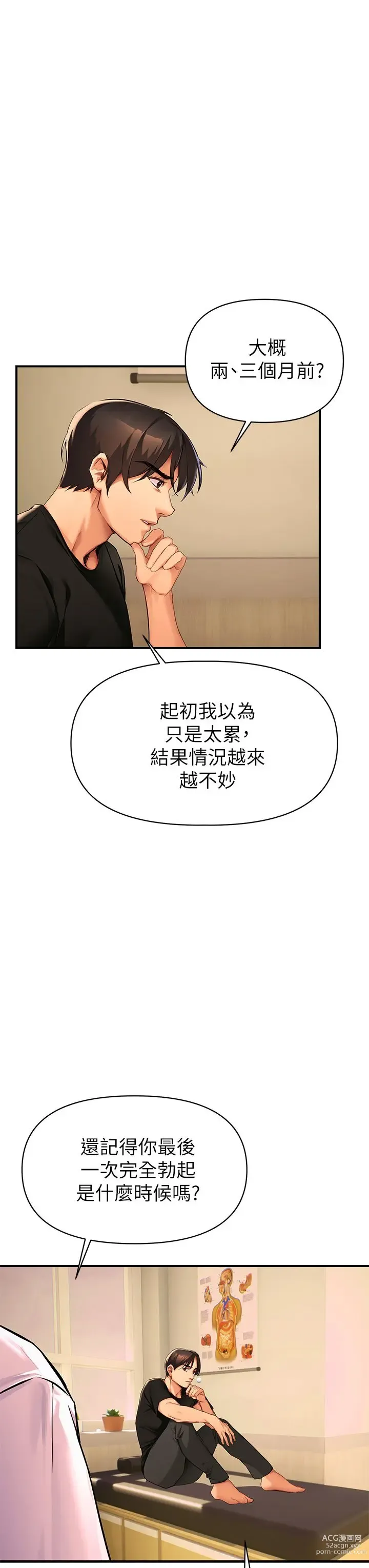 Page 71 of manga 熟女来支援／I Need You, Noona