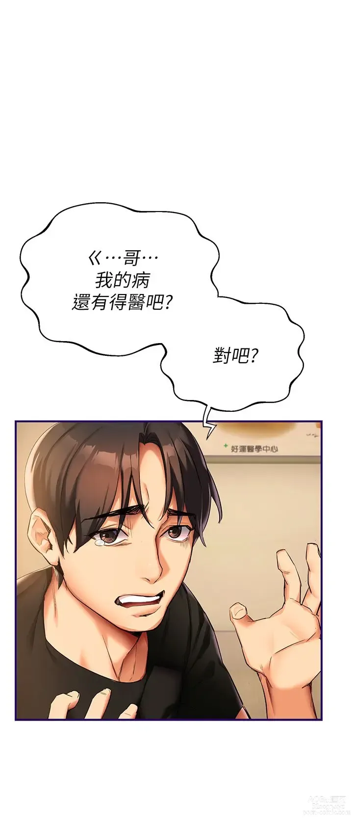 Page 78 of manga 熟女来支援／I Need You, Noona