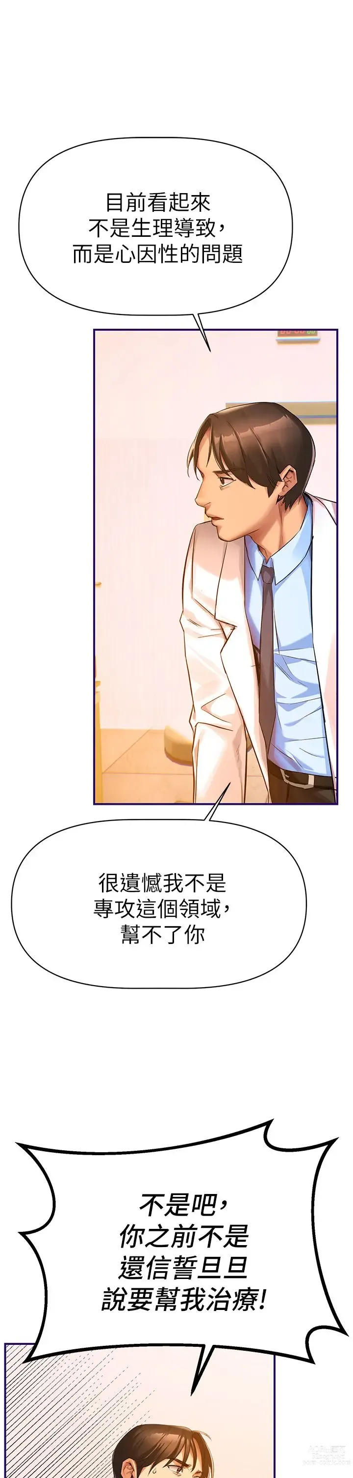 Page 79 of manga 熟女来支援／I Need You, Noona