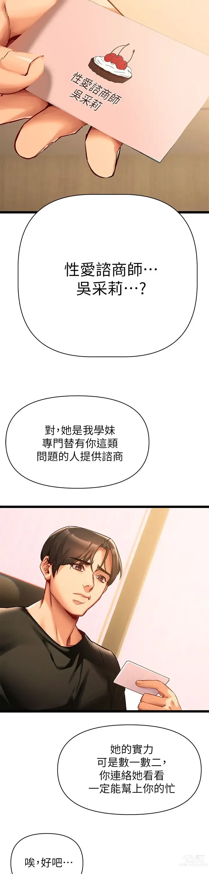 Page 83 of manga 熟女来支援／I Need You, Noona