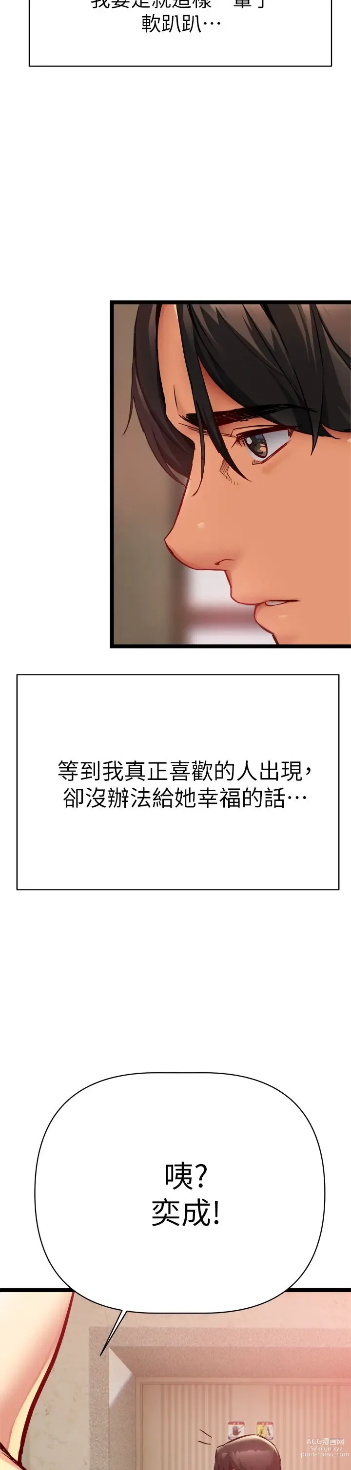 Page 87 of manga 熟女来支援／I Need You, Noona