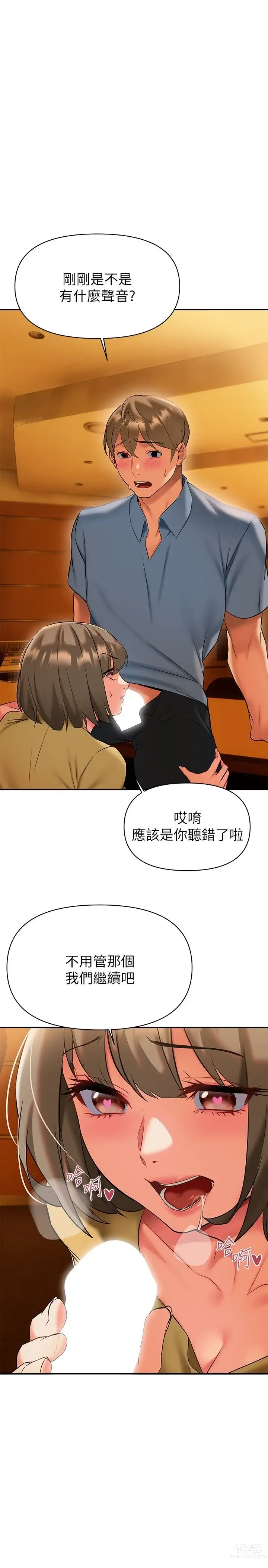 Page 895 of manga 熟女来支援／I Need You, Noona