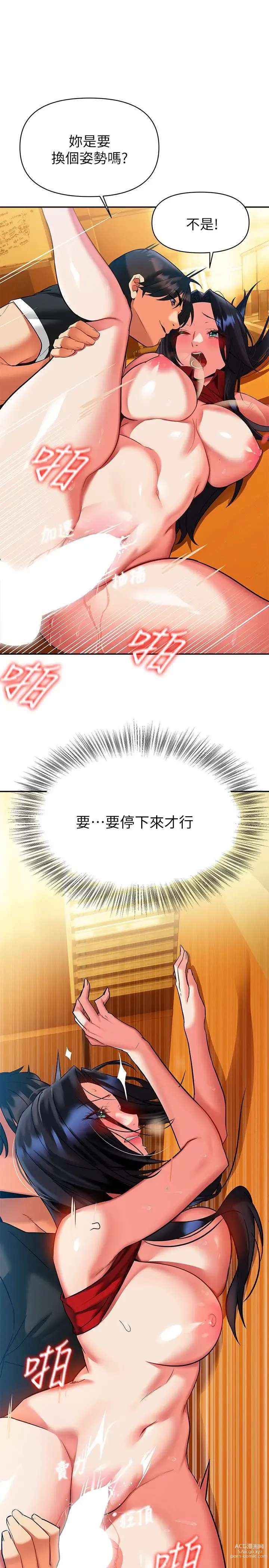 Page 901 of manga 熟女来支援／I Need You, Noona