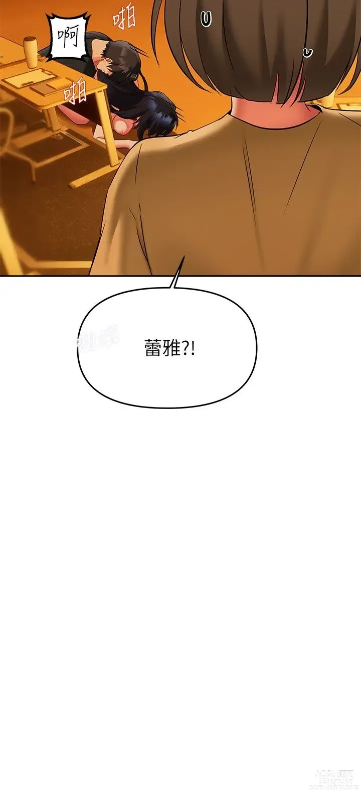 Page 906 of manga 熟女来支援／I Need You, Noona