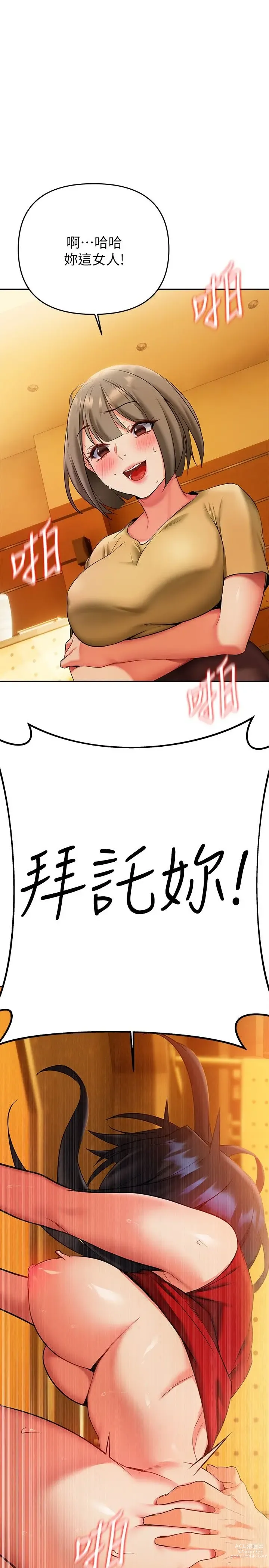 Page 907 of manga 熟女来支援／I Need You, Noona