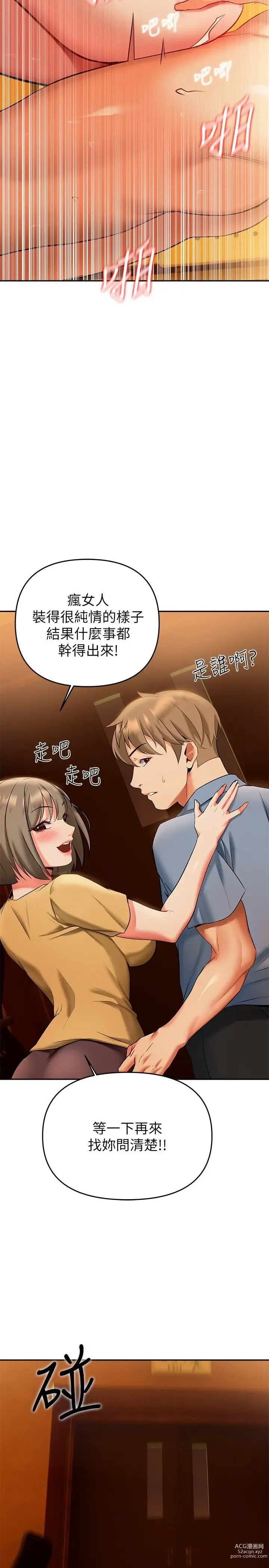 Page 908 of manga 熟女来支援／I Need You, Noona