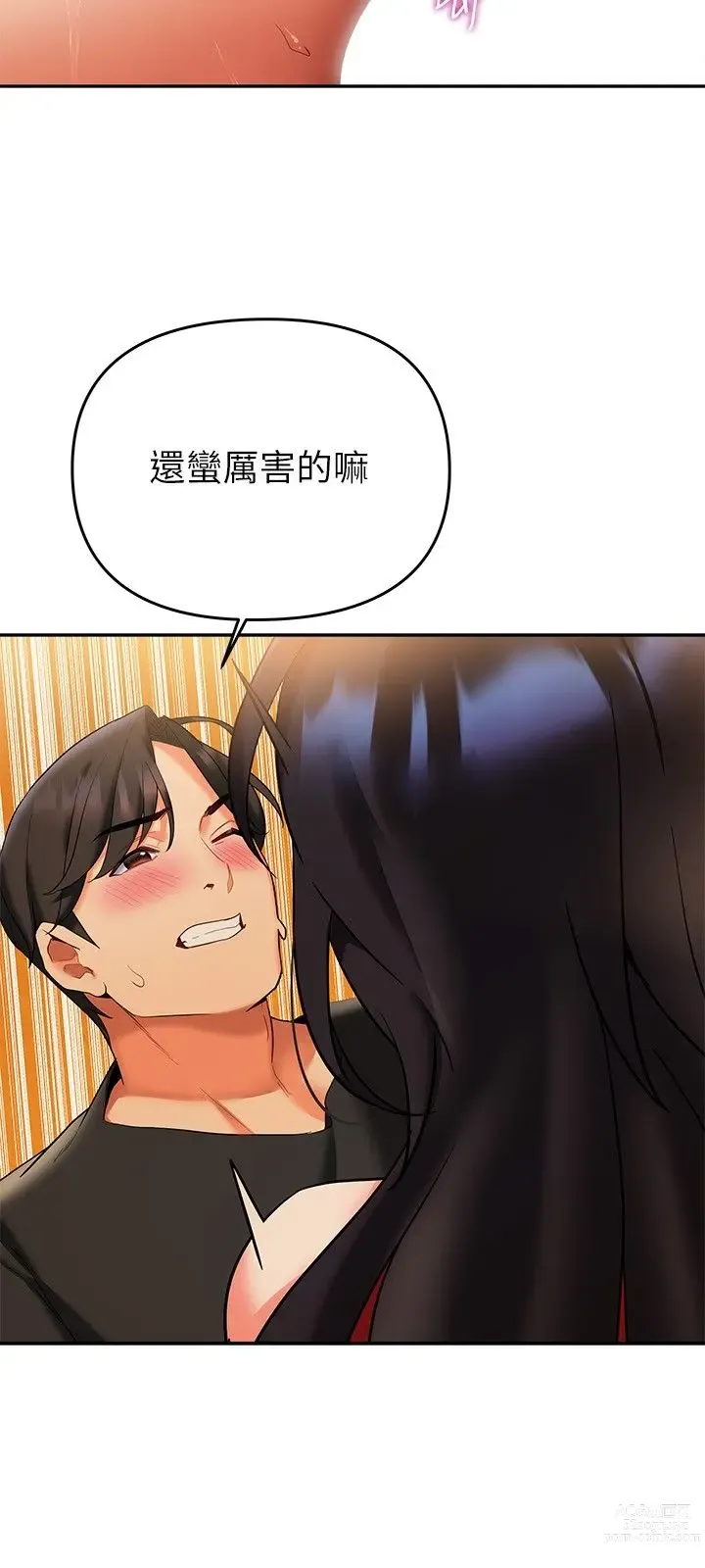 Page 921 of manga 熟女来支援／I Need You, Noona