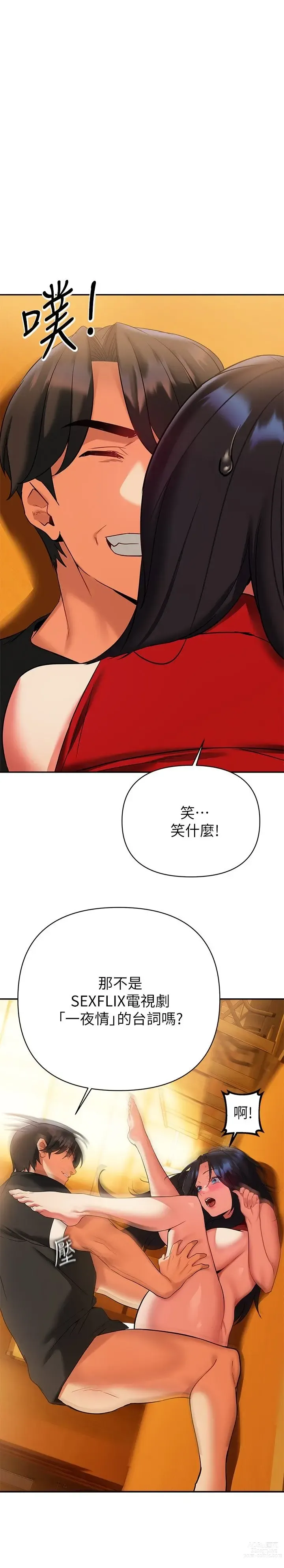 Page 926 of manga 熟女来支援／I Need You, Noona