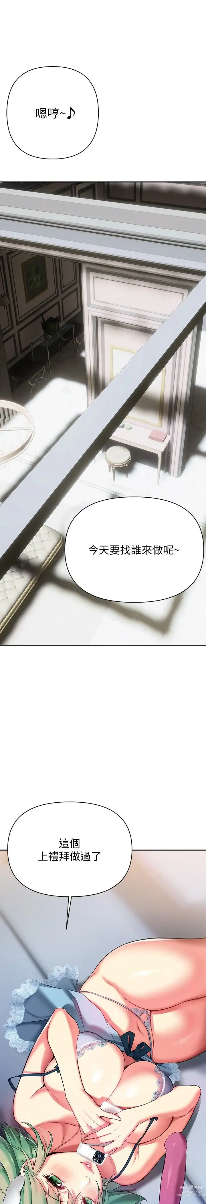 Page 934 of manga 熟女来支援／I Need You, Noona